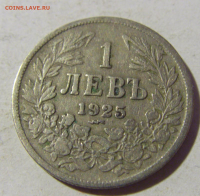 1 лев 1925 молния Болгария №1 13.01.22 22:00 М - CIMG9761.JPG
