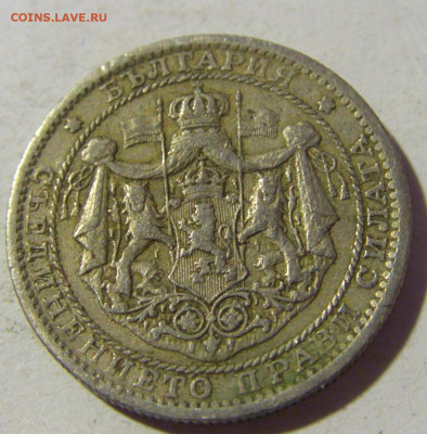 1 лев 1925 молния Болгария №2 13.01.22 22:00 М - CIMG9767.JPG