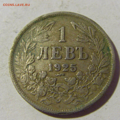 1 лев 1925 молния Болгария №2 13.01.22 22:00 М - CIMG9765.JPG