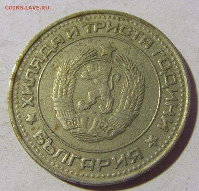 50 стотинок 1981 Болгария №1 13.01.22 22:00 М - CIMG9771.JPG