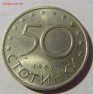 50 стотинок 1999 Болгария №1 13.01.22 22:00 М - CIMG9773.JPG