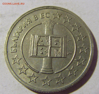 50 стотинок 2007 Евросоюз Болгария №1 13.01.22 22:00 М - CIMG9783.JPG