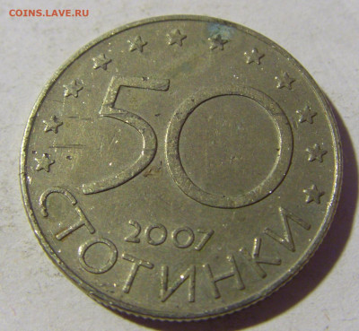 50 стотинок 2007 Евросоюз Болгария №1 13.01.22 22:00 М - CIMG9781.JPG