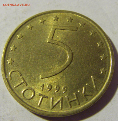 5 стотинок 1999 Болгария №2 13.01.22 22:00 М - CIMG9797.JPG