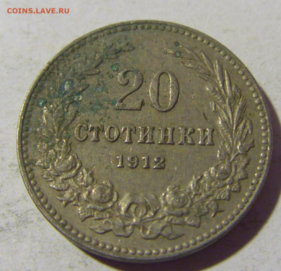 20 стотинок 1912 Болгария №2 13.01.22 22:00 М - CIMG9813.JPG