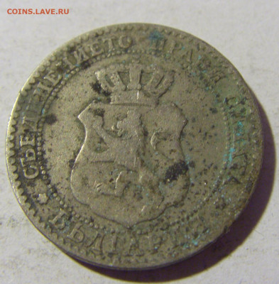 20 стотинок 1888 Болгария №1 13.01.22 22:00 М - CIMG9819.JPG