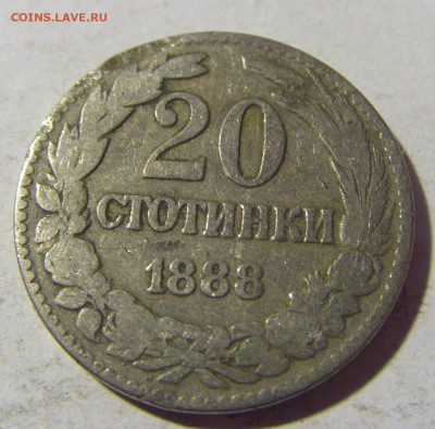 20 стотинок 1888 Болгария №2 13.01.22 22:00 М - CIMG9821.JPG