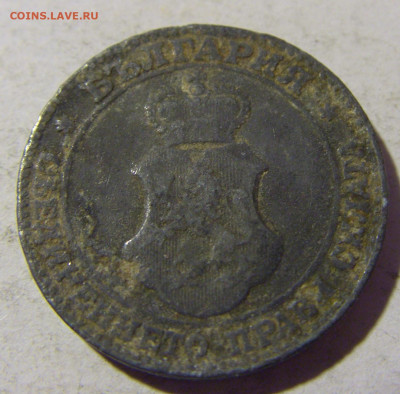 20 стотинок 1917 Болгария №1 13.01.22 22:00 М - CIMG9827.JPG