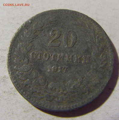 20 стотинок 1917 Болгария №1 13.01.22 22:00 М - CIMG9825.JPG