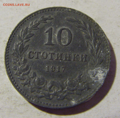 10 стотинок 1917 Болгария №1 13.01.22 22:00 М - CIMG9829.JPG