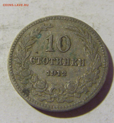 10 стотинок 1912 Болгария №1 13.01.22 22:00 М - CIMG9845.JPG