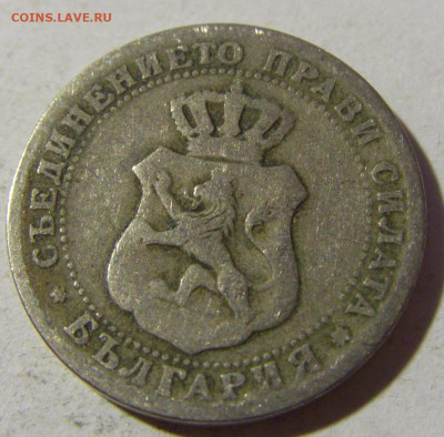 10 стотинок 1888 Болгария №1 13.01.22 22:00 М - CIMG9855.JPG