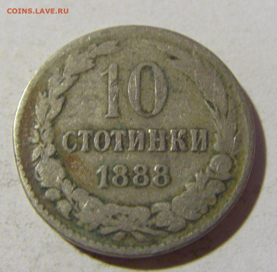 10 стотинок 1888 Болгария №1 13.01.22 22:00 М - CIMG9853.JPG