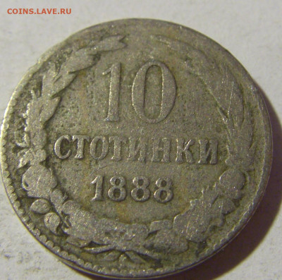 10 стотинок 1888 Болгария №2 13.01.22 22:00 М - CIMG9857.JPG