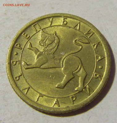 10 стотинок 1992 Болгария №1 13.01.22 22:00 М - CIMG9863.JPG