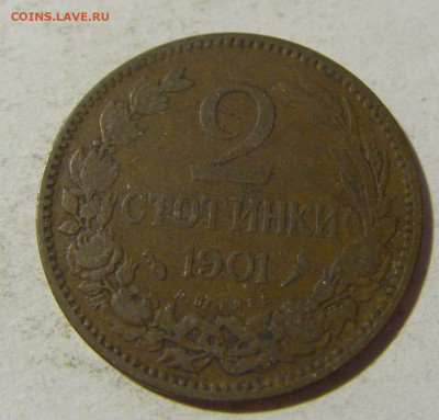 2 стотинки 1901 Болгария №1 13.01.22 22:00 М - CIMG9877.JPG