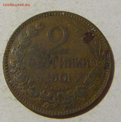 2 стотинки 1901 Болгария №2 13.01.22 22:00 М - CIMG9881.JPG