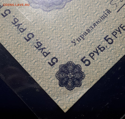 5 рублей 1918 14.01. в 22.00 БЛИЦ - 2