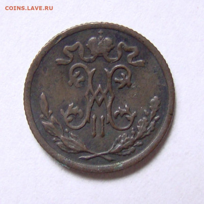 2 копейки 1898, до 14.01.22 22:00 мск - DSC03427-1