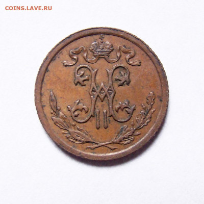 2 копейки 1912 до 14.01.2022 в 22:00 мск - DSC03410-1