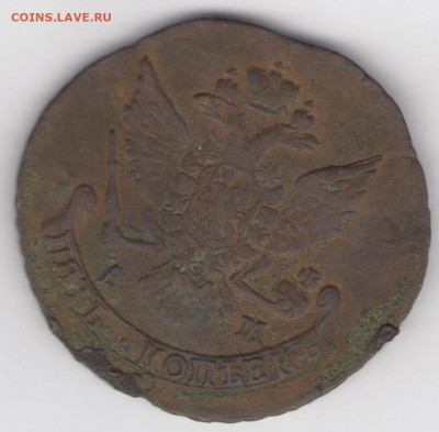 5 копеек 1789 АМ до 12.01.22, 23:00 - #2611-r