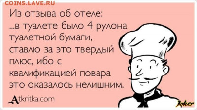 юмор - 1381552215_atkritka_31
