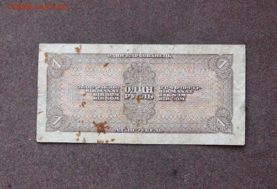 1 рубль 1938 г. Бюджет - до 22.00  16.01.22г. - IMG_0114.JPG