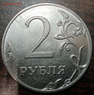 2 рубля 2020 года Шт.Г до 12.01.2022 года. - IMG_20220109_212610