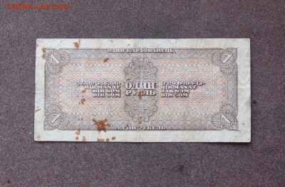 1 рубль 1938 г. Бюджет - до 22.00  16.01.22г. - IMG_0113.JPG
