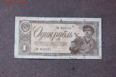 1 рубль 1938 г. Бюджет - до 22.00  16.01.22г. - IMG_0112.JPG