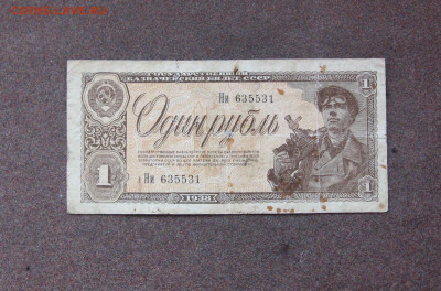 1 рубль 1938 г. Бюджет - до 22.00  16.01.22г. - IMG_0111.JPG