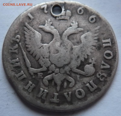 полуполтинник 1766 г. пробит до 22-00.15.01.22 г. мск - P1450891.JPG