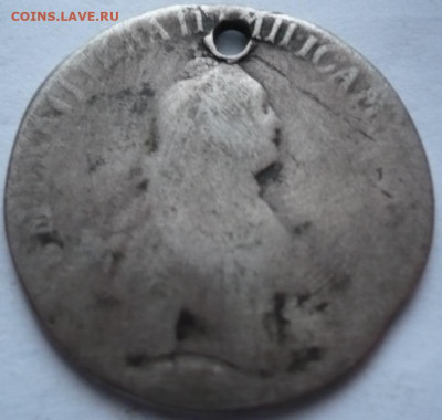 полуполтинник 1766 г. пробит до 22-00.15.01.22 г. мск - P1450890.JPG