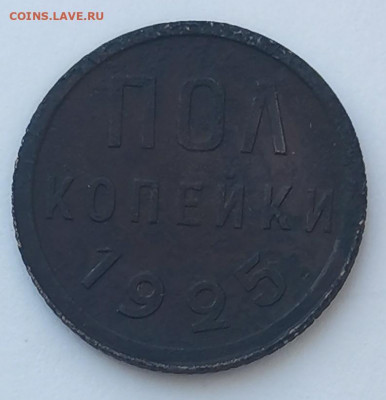 пол копейки 1925 до 10.01.22 в 22:00 мск - IMG_20220105_131118