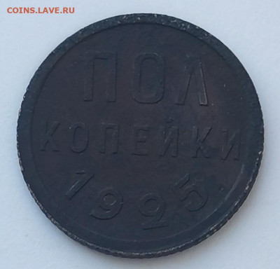 пол копейки 1925 до 10.01.22 в 22:00 мск - IMG_20220105_131121