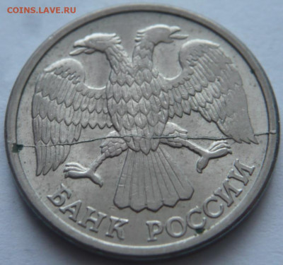 Раскол 10 руб 1993 г., рубль 2012 гг. до 22-00.15.01.22 г. м - P1450909.JPG