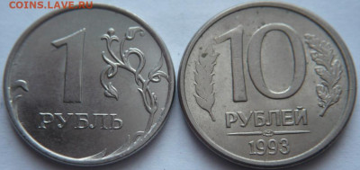 Раскол 10 руб 1993 г., рубль 2012 гг. до 22-00.15.01.22 г. м - P1450907.JPG