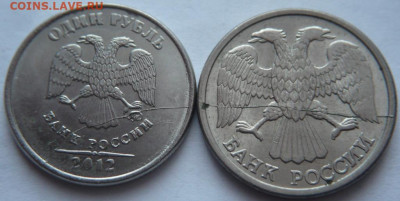 Раскол 10 руб 1993 г., рубль 2012 гг. до 22-00.15.01.22 г. м - P1450908.JPG