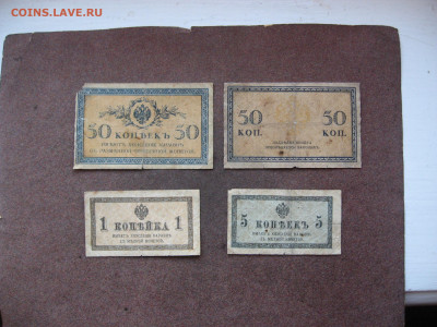 1,5,50 коп. - Россия до 22.00  16.01.22 - IMG_0109.JPG