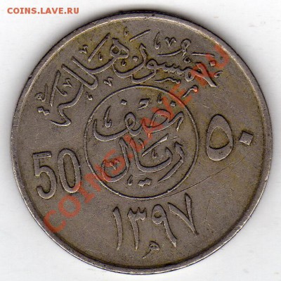Сауд.Аравия 50 халала 1976 до 10.11.11 в 22.00мск (755) - img184