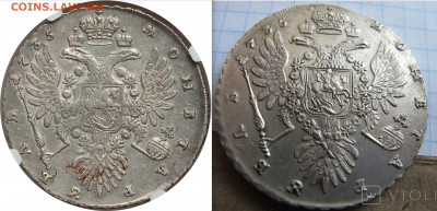 1 Рубль 1735 года Анна - 35