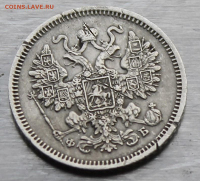 15 копеек 1861 год. - IMG_0765.JPG