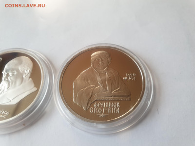 1 р. Скорина, Шевченко 1989-90 ПРУФ - до 16.01.22 22:00мск - 20211020_090009
