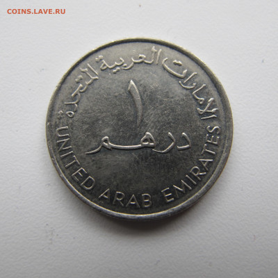 ОАЭ 1 дирхам 2007 "50 лет скаутскому движению" - IMG_5893.JPG