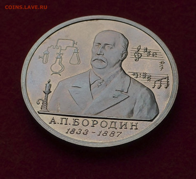 1 рубль 1993г Бородин до 16.01 - 1641804927655