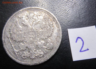 Россия 20 копеек 1910 (Николай II) (2) - IMG_0479.JPG