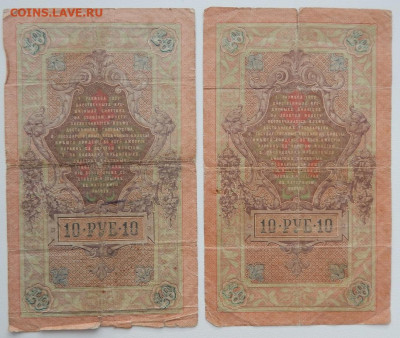 Солянка бон 1899-1918 9шт. до 13.01.22 22 00 мск - DSCN5823.JPG