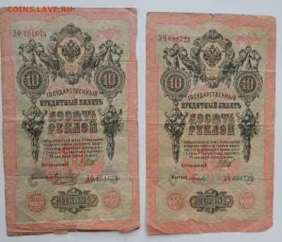 Солянка бон 1899-1918 9шт. до 13.01.22 22 00 мск - DSCN5822.JPG