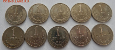 Рубль 1990- 10 шт. мешок до 13.01.22 22 00мск - DSCN5826.JPG