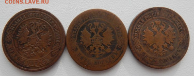 5 копеек 1870,72,76 13.01.22 22 00 мск - DSCN5854.JPG